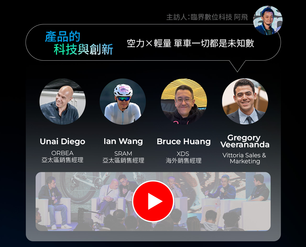 SYB昇陽30 × Bike Trend