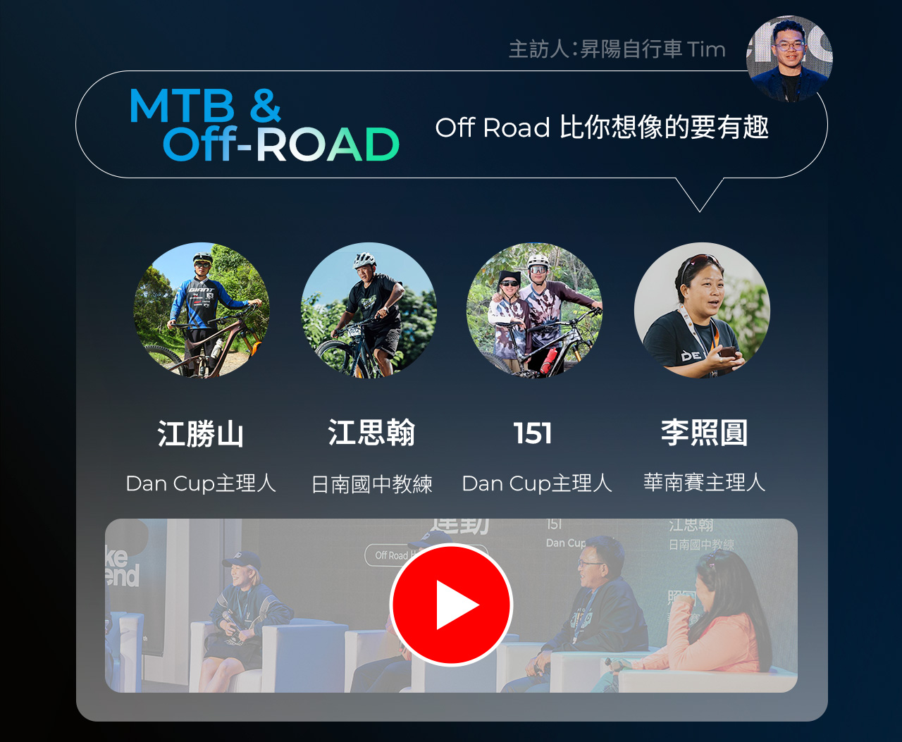 SYB昇陽30 × Bike Trend